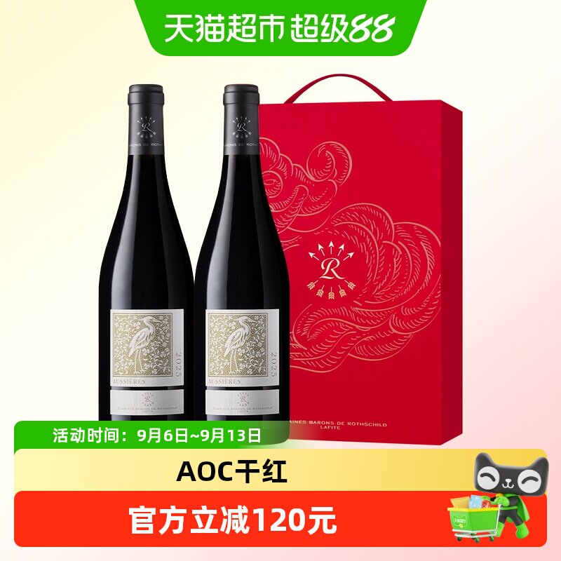 拉菲奥希耶白鹭红酒礼盒法国原瓶进口AOC干红葡萄酒中秋送礼