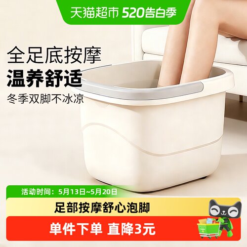 达福芮手提加厚按摩泡脚桶
