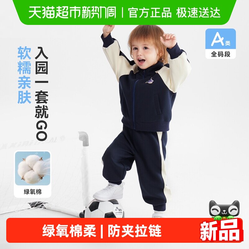 [入园服]齐齐熊宝宝运动套装男女童春款2026新款儿童棒球服两件套