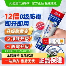 顺丰包邮立邦犀利强力玻璃胶防水防霉厨卫小支马桶底部密封胶封边