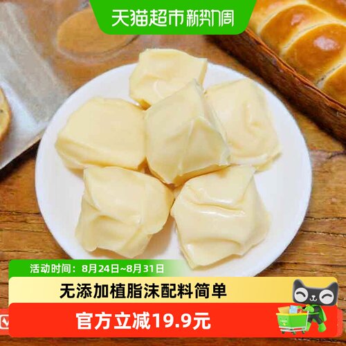 RZQ乳中情牧场奶源奶香浓郁奶酪