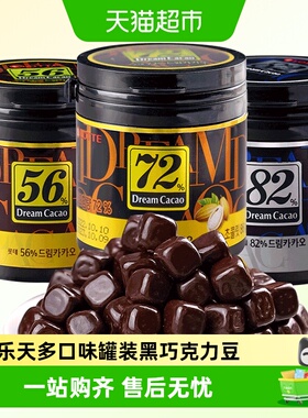 lotte韩国进口乐天梦黑巧克力罐装百分之72黑色块小粒豆56%82%72%