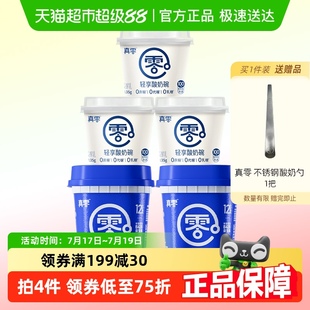 2桶 超級桶 真零0添加蔗糖酸奶原味420g 3杯營養代餐低溫 135g