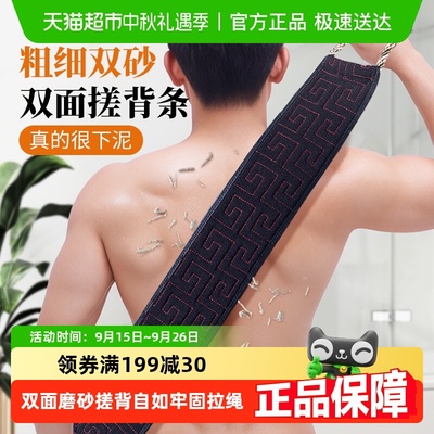 男士专用洗澡巾搓泥神搓澡巾
