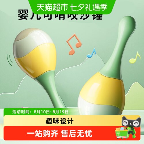 奕思瑞0至3月婴儿手摇铃趣味设计