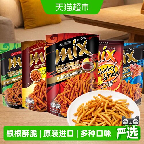 Vfoods泰国进口脆脆条