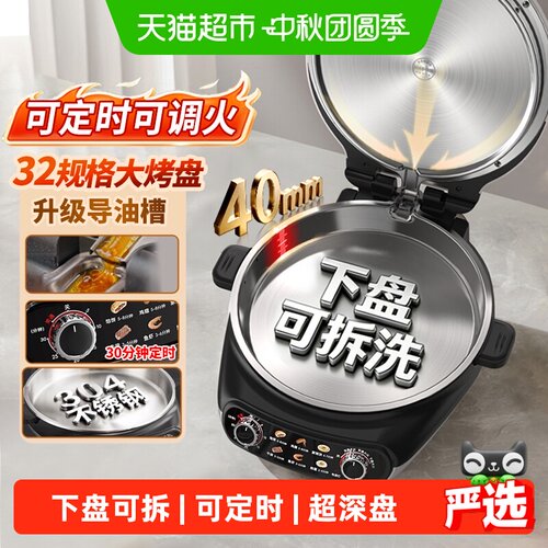 利仁可拆盘小钢人不锈钢电饼铛