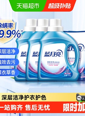 蓝月亮洗衣液家用囤货实惠薰衣草通用整箱批正品持久留香补充装