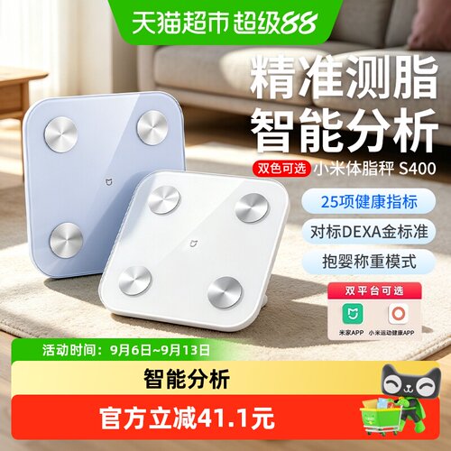 小米米家智能精准家用称重电子秤