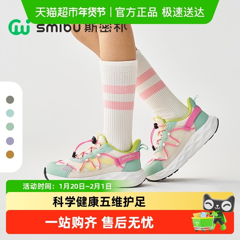 SMIBU童鞋儿童体考鞋网面透气运动鞋2025夏新款男女童户外鞋跑鞋,童鞋/婴儿鞋/亲子鞋,运动鞋,淘宝优惠券,粉丝福利购,淘宝优惠卷