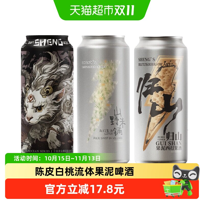 山乘西海岸IPA啤酒精酿山野米铺