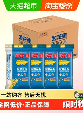 下拉享特价 金龙鱼盘锦大米5KG*4/箱 20公斤蟹稻共生 东北大米