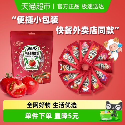 亨氏番茄沙司披萨炸鸡薯条意面酱