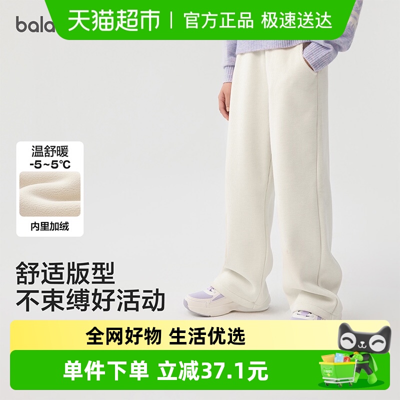 巴拉巴拉女童加绒直筒儿童裤子