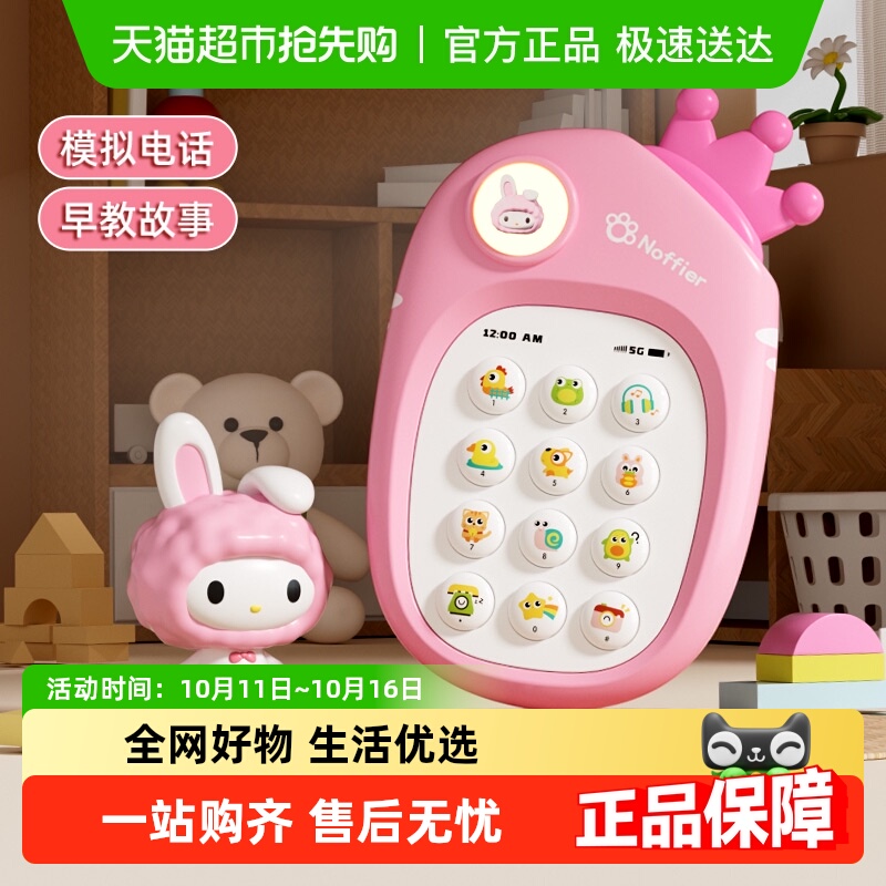 儿童手机玩具可啃咬宝宝0-1岁益智早教婴儿仿真模型音乐电话双语