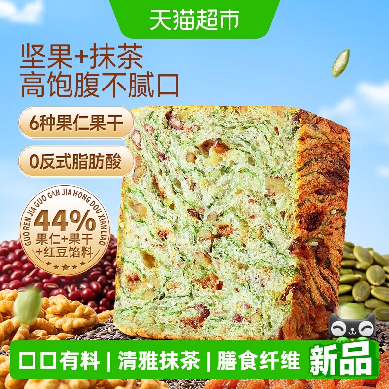 三只松鼠全麦坚果厚切吐司抹茶味图片