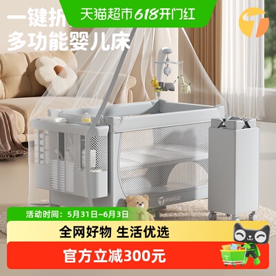 泰美高一键折叠贝舒婴儿床