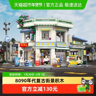 未及8090年代匆匆那年大型街景积木模型拼装玩具男女孩生日礼物