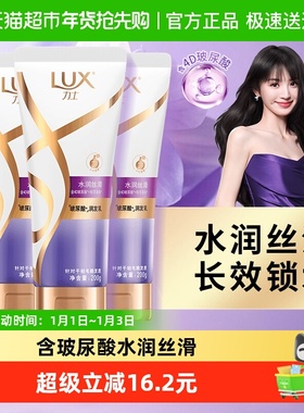 力士玻尿酸护发素水润丝滑200g*3