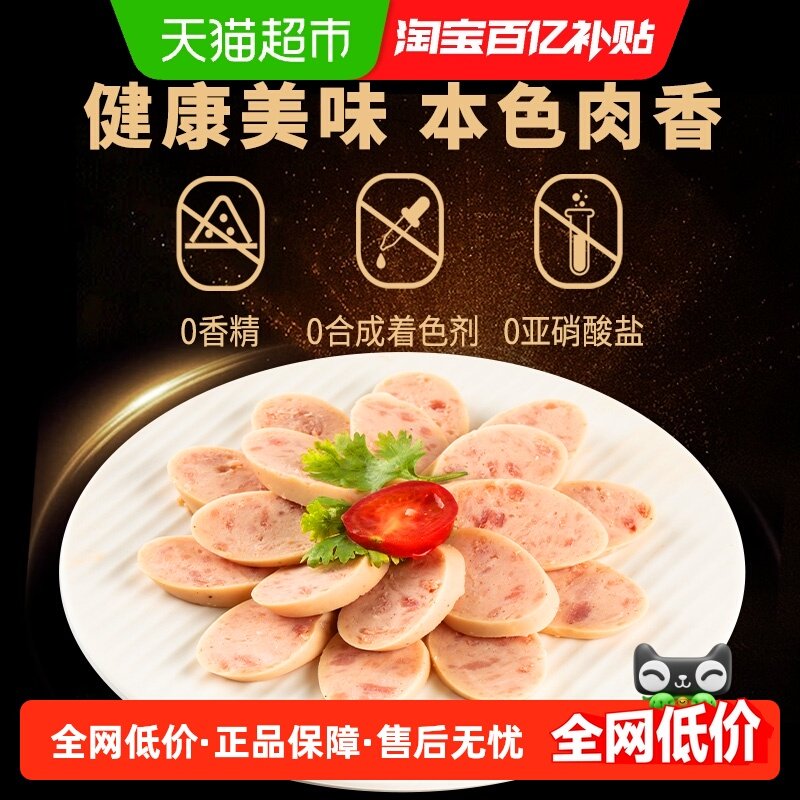 雨润黑猪肉鲜肉非冷冻肉高端特级火腿肠300g*2香肠儿童健康零食,粮油调味/速食/干货/烘焙,包装即食肠类,淘宝优惠券,粉丝福利购,淘宝优惠卷