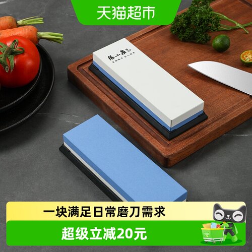 张小泉磨刀器手动家用菜刀
