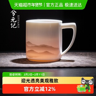 兮元记羊脂玉瓷陶瓷马克杯水杯高级感办公室泡茶杯子咖啡杯早餐杯