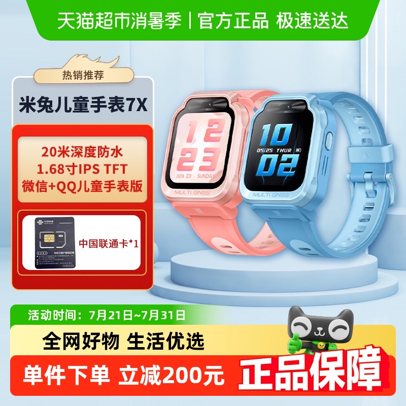 小米3D楼层定位高清双摄儿童手表