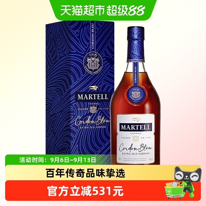 Martell马爹利蓝带XO干邑白兰地法国进口洋酒礼盒装