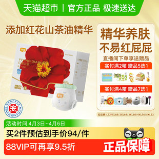 XXXXL尿不湿宝宝超薄透气 全包臀婴儿小内裤 宜婴红山茶花拉拉裤