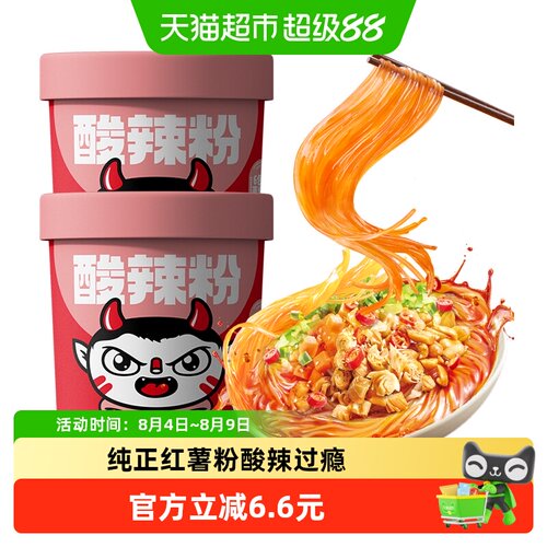 食族人酸辣粉110g×2桶