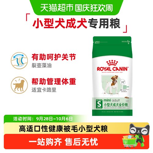 皇家通用成犬粮健康被毛控卡