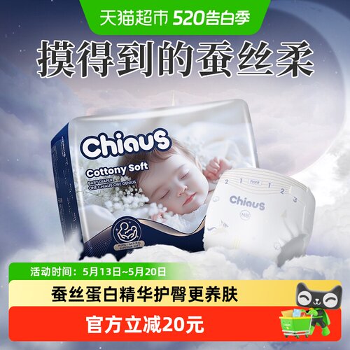 雀氏初生尿不湿幼儿纸尿裤
