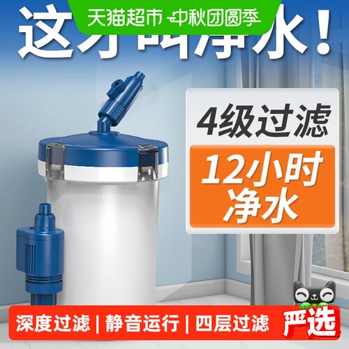 森森缸外过滤器四层过滤静音