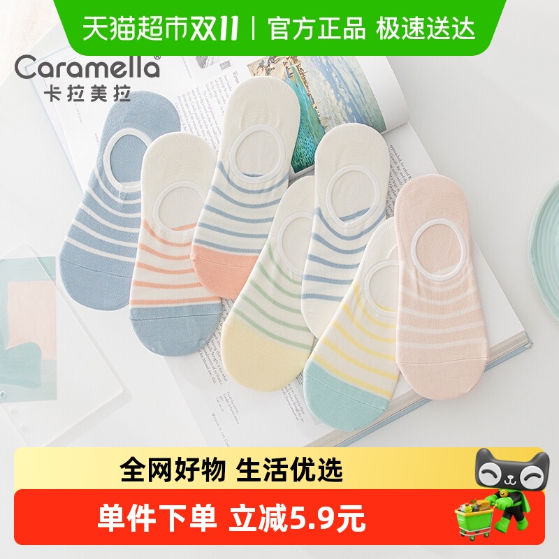 caramella夏季条纹款隐形袜