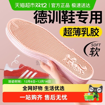 足印部落适用于阿迪达斯德训鞋垫