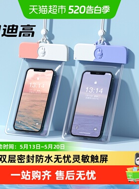 巴迪高手机防水袋温泉可触屏游泳密封海边潜水拍摄透明防水手机套