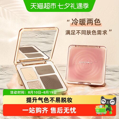 橘朵金属光泽多色彩妆-高光
