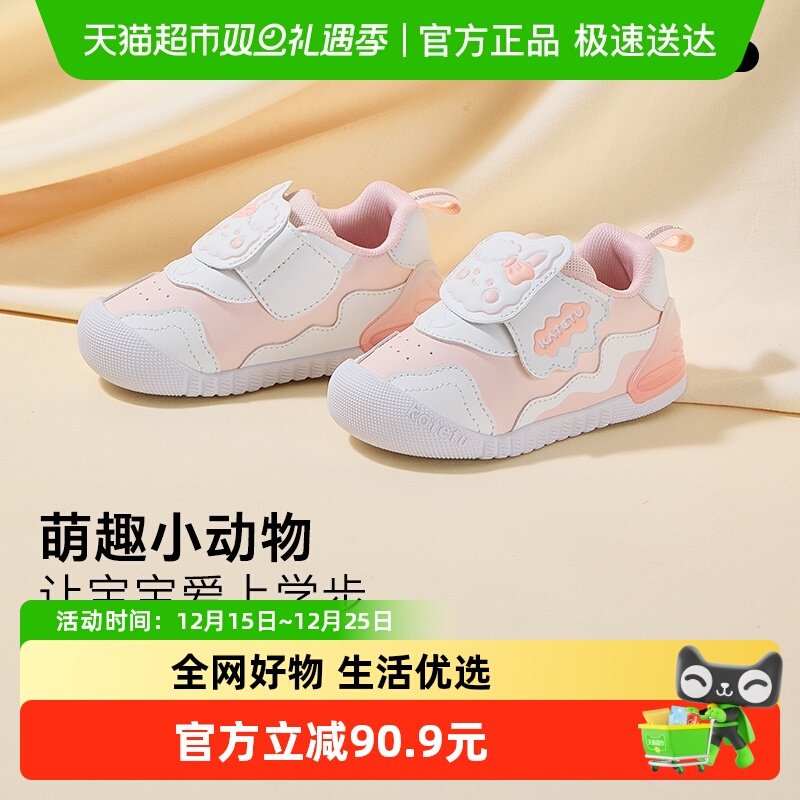 卡特兔秋季防滑透气儿童学步鞋