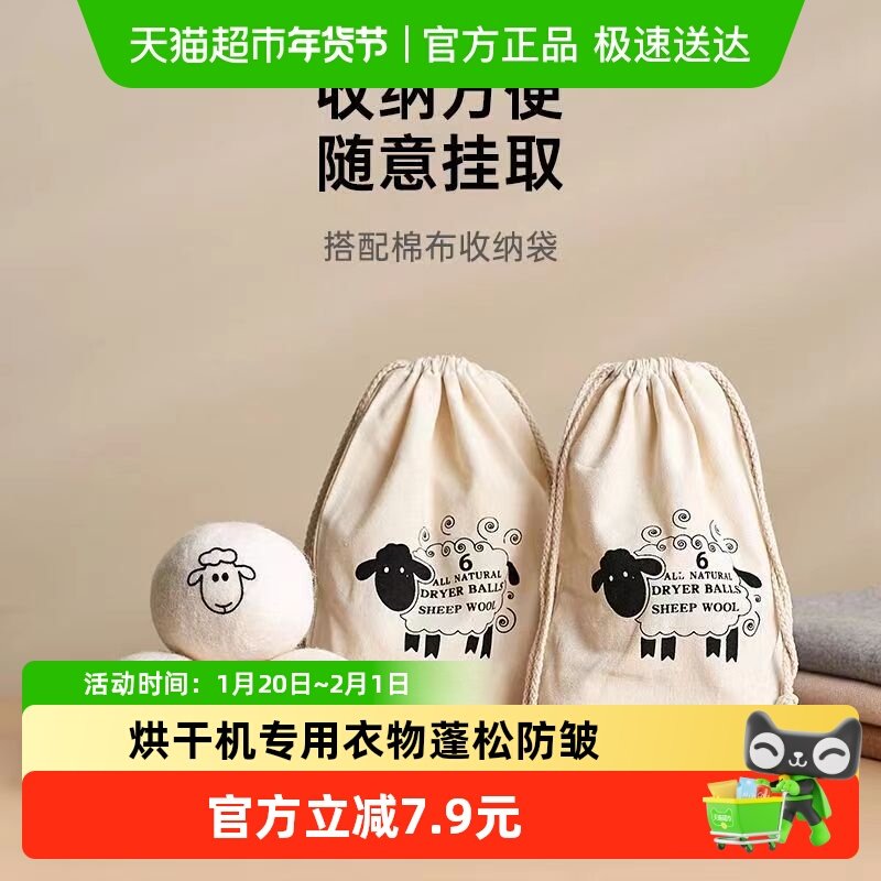 烘干机羊毛球衣物速干防缠绕7cm大尺寸衣服蓬松防皱洗衣烘干专用,收纳整理,衣物除尘滚/粘毛滚,淘宝优惠券,粉丝福利购,淘宝优惠卷