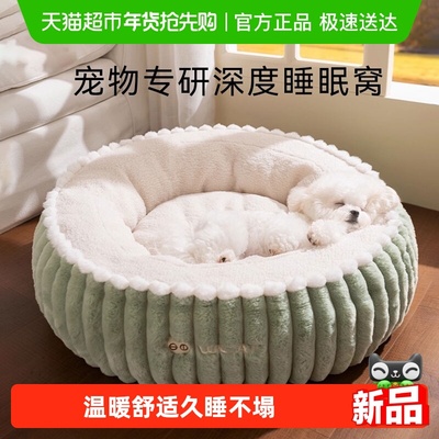 神经猫小狗狗四季通用加厚狗窝
