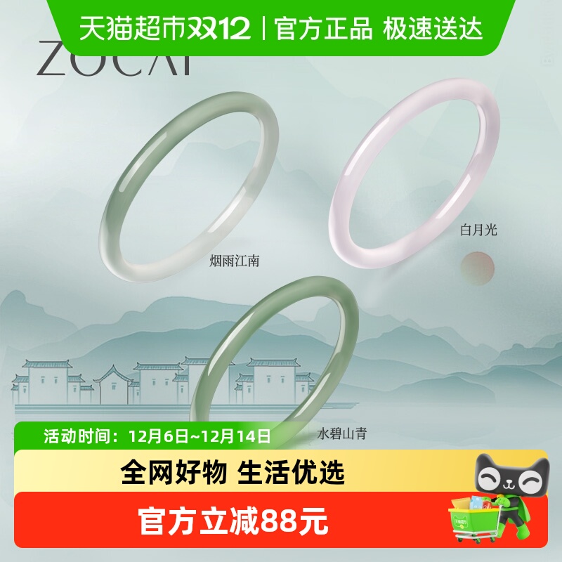佐卡伊【烟雨江南】玉髓叮当镯国潮风手镯玉镯子古风细条玉手镯