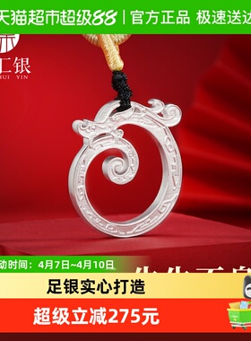 臻汇银古法卧龙形牌吊坠