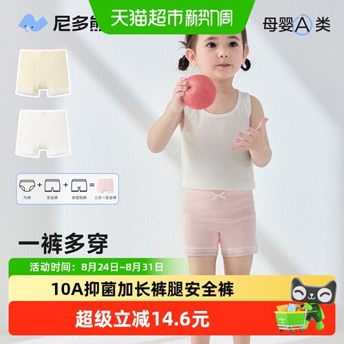 尼多熊女童防走光夏季纯棉内裤