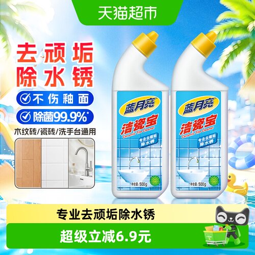 蓝月亮浴室清洁剂瓷砖玻璃除垢