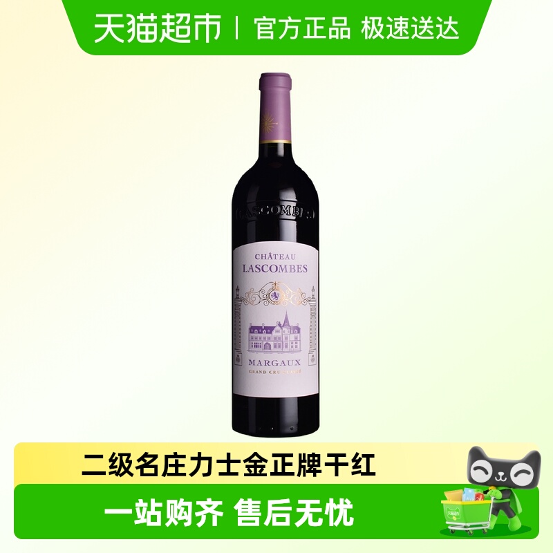 力士金庄园红酒玛歌产区力士金干红正牌法国进口波尔多红葡萄酒