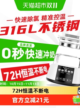 贝因美恒温壶水壶1.3L调奶器