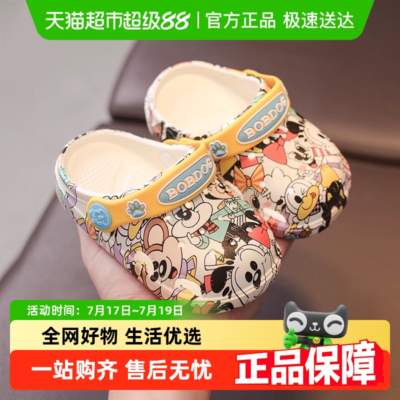 巴布豆夏款宝宝洞洞鞋儿童拖鞋