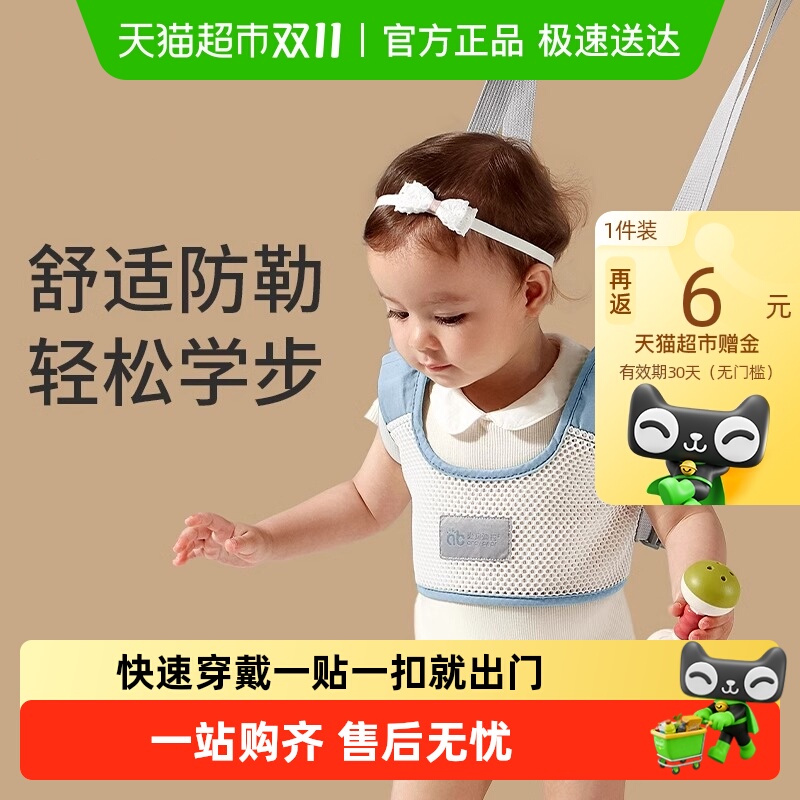 爱贝迪拉宝宝学步带防摔牵引绳