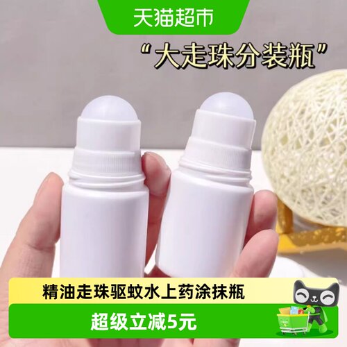 乐缔炉甘石滚珠分装瓶多重锁紧
