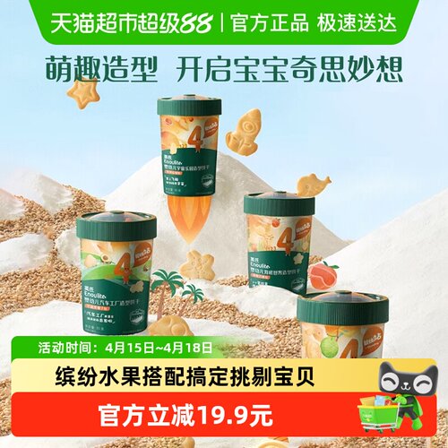 英氏婴幼儿磨牙饼干强化钙铁锌